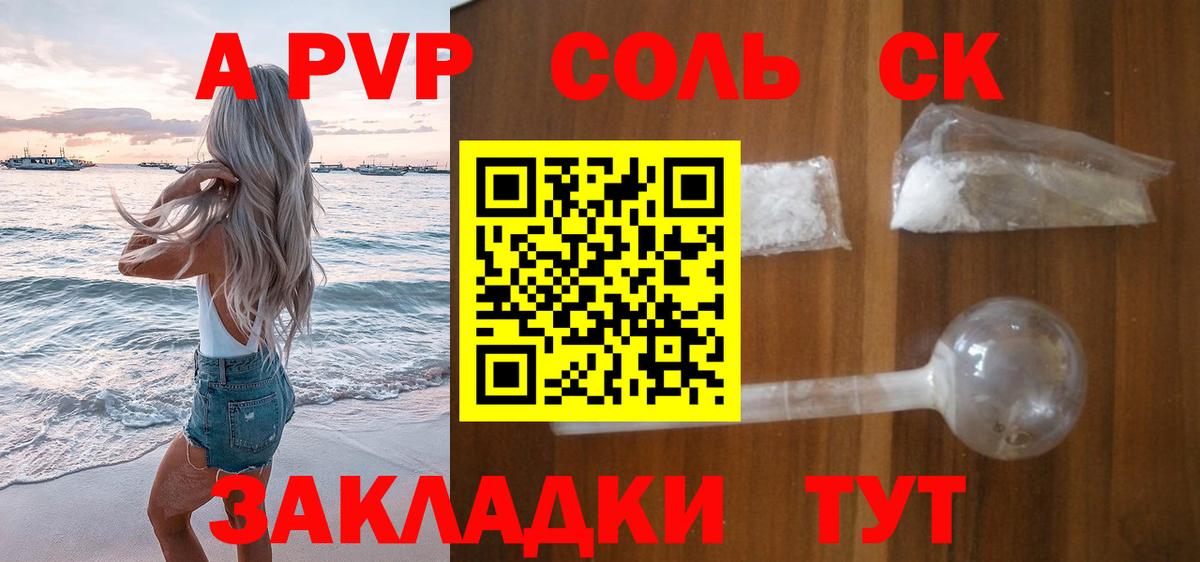 Альфа ПВП крисы CK  APVP  Кохма  Вход с VPN  Alpha-PVP Соль  APVP Crystall 