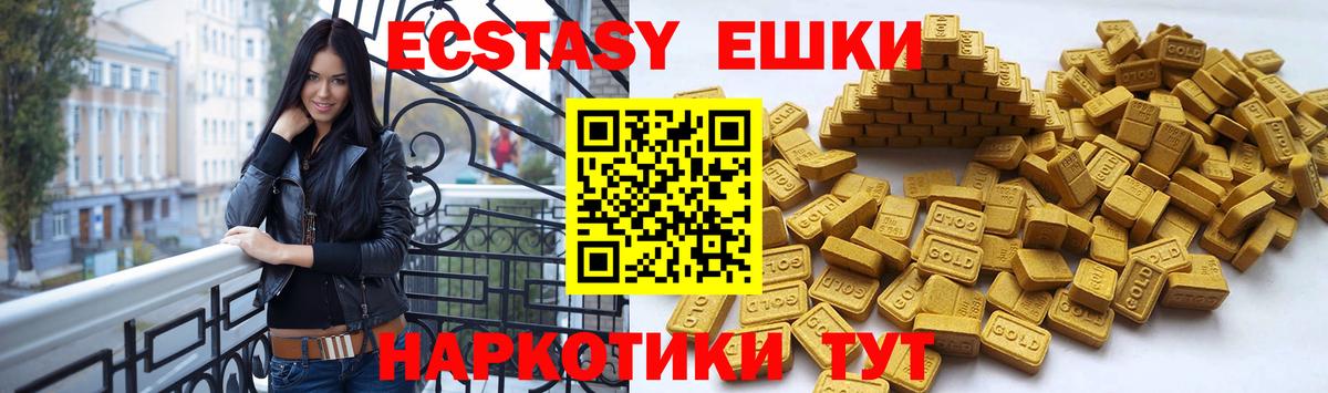 Ecstasy диски Кохма