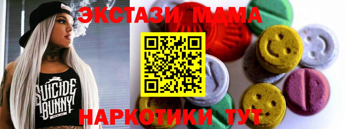 Экстази 280мг  Вход с VPN  Экстази круглые  ЭКСТАЗИ  Кохма 