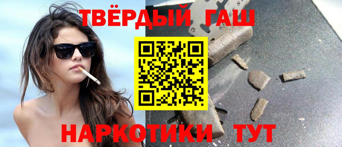 ГАШИШ ice o lator  ГАШИШ  Вход с VPN  Кохма  ГАШ Premium 