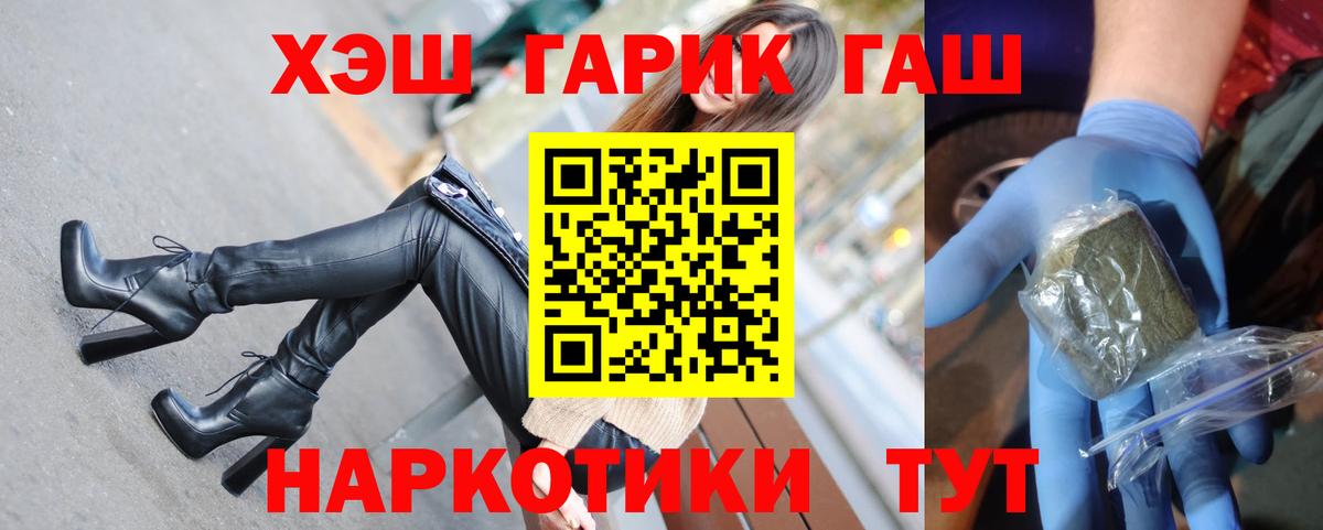 ГАШ VHQ Кохма