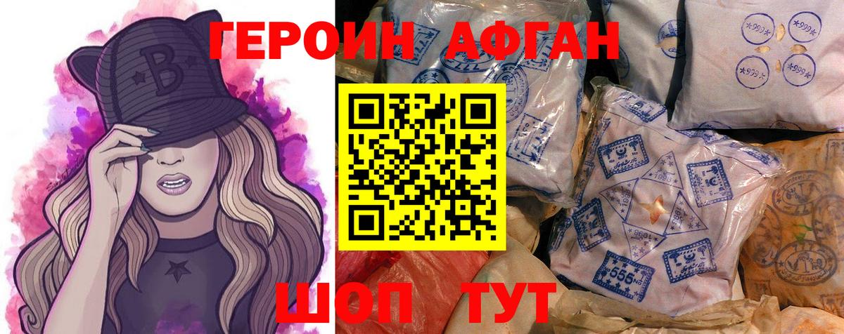 Героин  Вход с VPN  Кохма  Героин гречка 