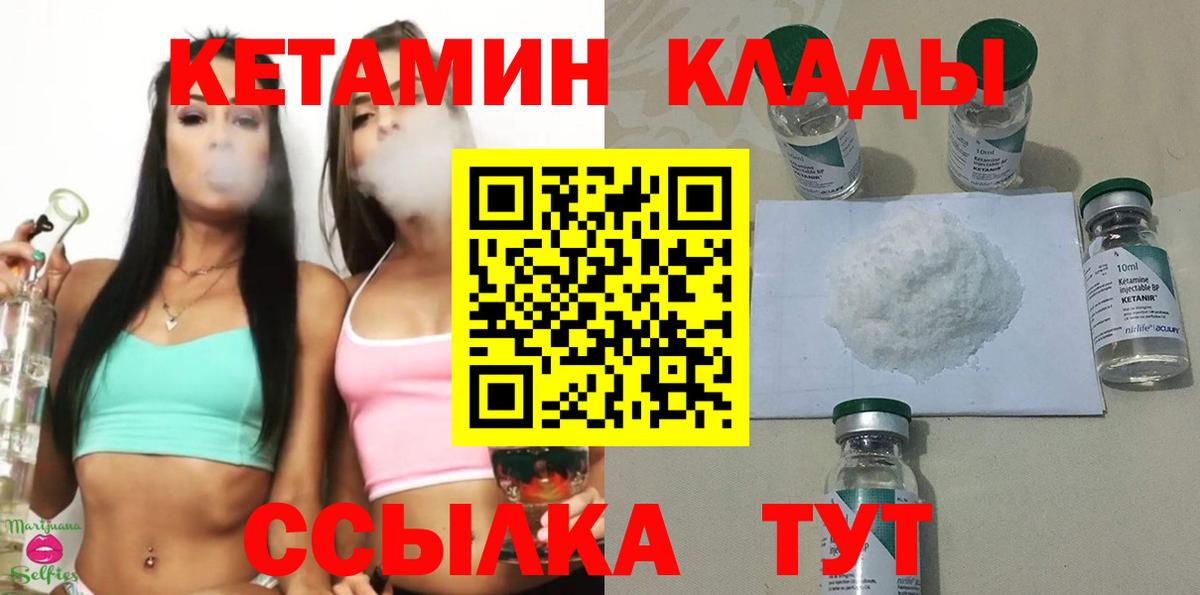 Кетамин VHQ  ОМГ ОМГ зеркало  Кохма  Вход с VPN  Кетамин ketamine 