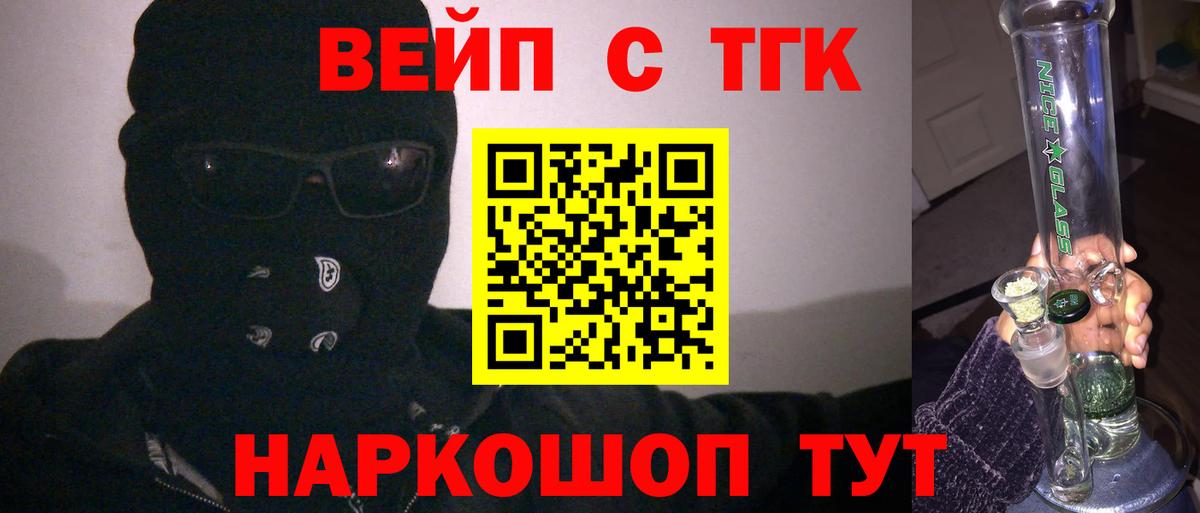 Кохма  Дистиллят ТГК Wax  Вход с VPN  Дистиллят ТГК гашишное масло 