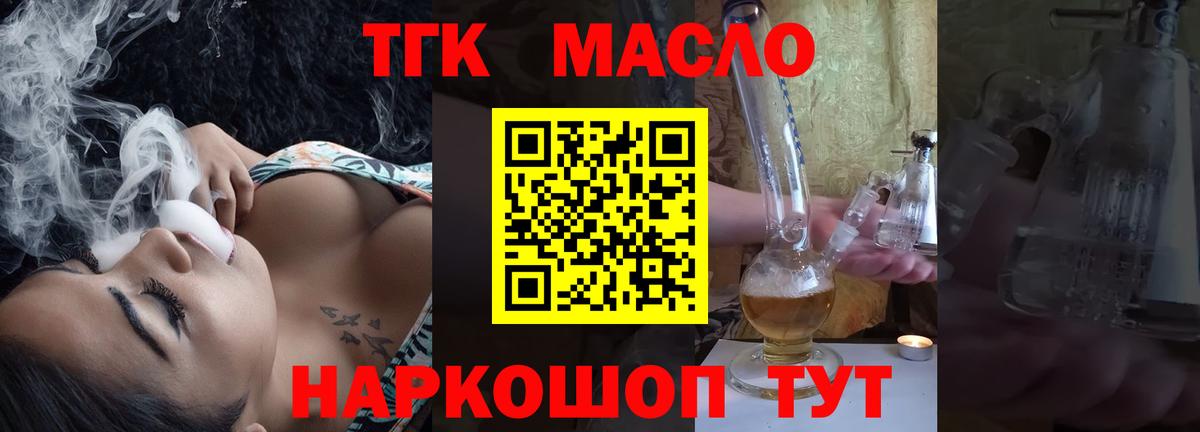 Дистиллят ТГК вейп Кохма