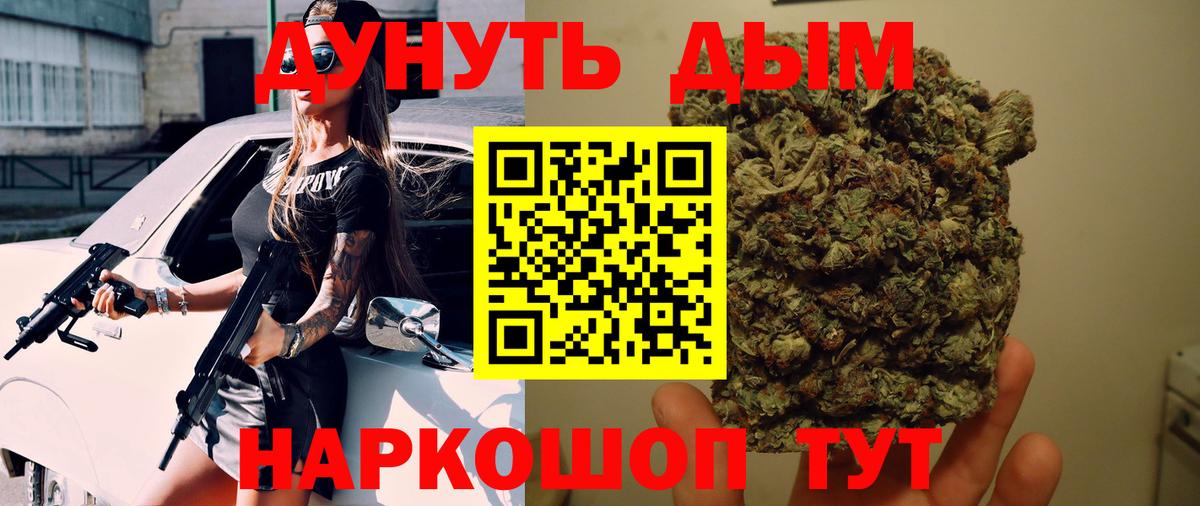 МАРИХУАНА план Кохма